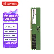 金百达（KINGBANK）国际版  台式机内存条 DDR5 5600 16GB  原三星D-die颗粒