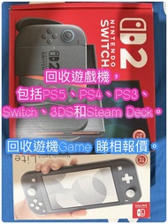 回收PS5/PS4/switch/switch 2/game遊戲/playstation/Steam Deck