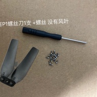 E88E99P1 Foldable Four-Axis Drone Universal Fan Blade Propeller Wing Protection Frame Fan Blade Acce