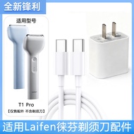 Suitable for Laifen Laifen Reciprocating Shaver Power Cord T1 Pro Portable Electric Shaver Charger C
