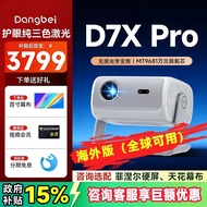 Dangbei D7X Pro 4K Projector Household Ultra-High Definition Thin Portable Smart Projector Laser TV 