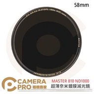 ◎相機專家◎ B+W MASTER 810 58mm MRC Nano ND1000 減光鏡 捷新公司