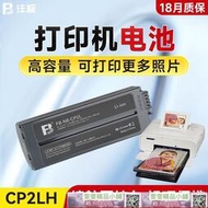 金牌賣家打印機NB-CP2LH電池CP1500 CP1200炫飛CP1 CP900 CP790 cp910 80