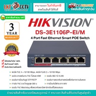 HIKVISION POE SWITCHING 4+2 PORT (10/100MB POE) (10/100MB Uplink) (Managed)(45 W) รุ่น DS-3E1106P-EI