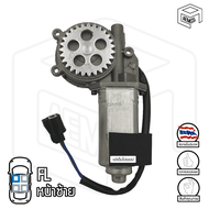 มอเตอร์ยกกระจกไฟฟ้า ISUZU TFR Dragon Eye (อีซูสุ ดราก้อน อาย) มอเตอร์กระจก มอเตอร์กระจกไฟฟ้า หน้าซ้า