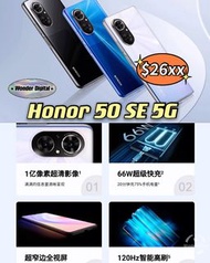 新款上市~Honor 50 SE 5G 一億萬象素唯美相機 $26xx🎉