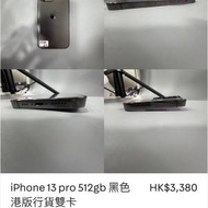 iPhone 13 pro 512gb 黑色 港版行貨雙卡 99新 90%電池健康