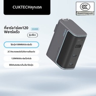 CUKTECH | ชาร์จเดสก์ท็อป GaN หลายพอร์ต 2C1A 120W MAX