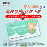 Children's External Feeling Antipyretic Antipyretic Oral Liquid 10ml * 5 Bottles Solution Clear Heat