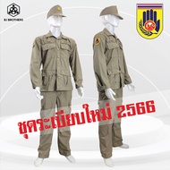 ชุดอปพร. 4 กระเป๋า แบบปล่อยชายนอกกางเกง(ผลิตตาม ระเบียบใหม่ปี2566) ส่งไว | รับประกัน | คุณภาพสูง | B