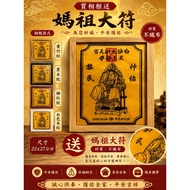 Baishatun Mazu Commemorative Photo Frame Safe Photo Frame Mazu Amulet 160th Anniversary Buy Photo Fr