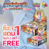 [Pokemon TCG] Booster Box - ราคาพิเศษ  (ลิขสิทธิ โปเกมอนการ์ด ภาษาไทย)