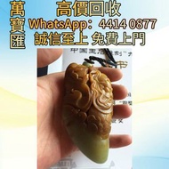 和田獨籽 鍾馗醉酒 瓷器 花瓶 傢私 字畫 花樽 景德鎮 出口回流 出口創匯 鬥彩 粉彩 廣彩 青花瓷 祭藍 民革瓷器 插屏 盒 櫃 花幾 羅漢床 屏風 567拾年代花瓶瓷器 古董雜件 乾隆年製 光緒