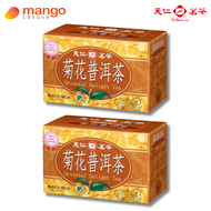 天仁茗茶 - 【台灣熱賣】菊花普洱茶包 (20入) 40g (2盒)