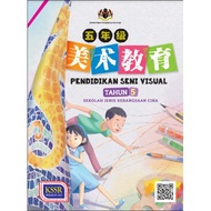 Buku Teks Pendidikan Seni Visual Tahun 5-SJKC