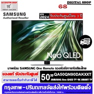 Samsung Neo QLED TV 50QN90D Quantum Matrix Technology 144Hz 4K Smart TV QN90D 50 นิ้ว รุ่น QA50QN90D