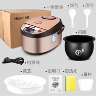 S-T💗Genuine Meiling Non-Stick Rice Cooker Multi-Functional Automatic Intelligent Rice Cooker Household Small Four-Person