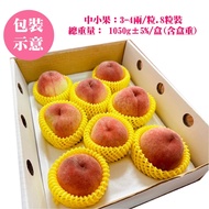 【雪莉朵辣嚴選】紅鈴水蜜桃 中果3-4兩/粒(8粒裝)1050克±5%/盒 x2盒