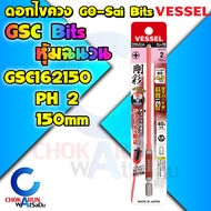 Vessel ดอกไขควง GSC หุ้มฉนวน - PH1 PH2 PH3 PL6 ไขควง ดอกขันสกรู ขันสกรู ดอกไขควงลม ยิงสกรู ขันน็อต ด