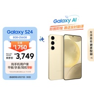 三星（SAMSUNG）GaIaxy S24 AI手机 智能修图 5000万像素 AI摄像 拍照手机 8GB+256GB 浅珀黄 同声翻译 5G游戏手机