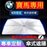 [Bmw Dedicated] BWM Sunshade 1 Second Installation Thickened Car Front 3 Series 5 x3 x5 ix F10