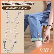 RUFI Chain Brooch buckle Magnetic Suction Pants Leg Fixation No Removable Nails