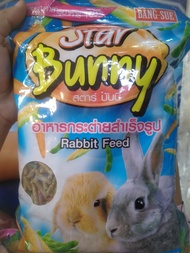 อาหารกระต่าย:สตาร์ บันนี่