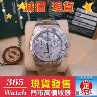 行貨888  116509NG 116509 粉貝 白貝 貝殼面 石字 白金 Daytona 停產 ROLEX DAYTONA 40MM 收錶 換錶 收勞力士 收二手錶 收rolex
