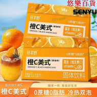 咖啡 即溶咖啡 黑咖啡 柳橙c美式 黑咖啡 0脂瑞 每日咖啡 即溶黑咖 冷熱泡即溶 便攜咖啡