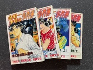 金田一少年事件簿 1-4