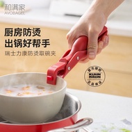 AZA3Kuhn Rikon Kitchen Anti-Scald Clip Bowl Clip Silicone Non-Slip High Temperature Resistant Dish Clip Steamer Baking T