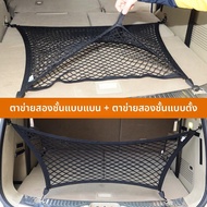 LT | Ford Everest 15-23 ตาข่ายบรรจุสัมภาระด้านหลัง