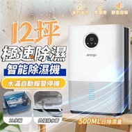 【Jessga】半導體冷凝除濕機 1公升(H3-S)