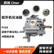 69M-14301-10 Marine Carburetor Suitable for px16 YAMAHA Outboard Engine 4 Stroke 2.5HP