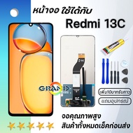 หน้าจอ xiaomi Redmi 13C งานแท้ (model:23100RN82L) จอ พร้อมทัชสกรีน LCD Screen Display Touch For xiao