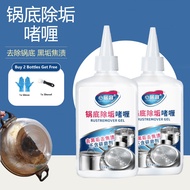 ✅SG Ready Stocks✅ JOMO Multi Purpose Rust Stain Remover Gel Kitchen Deep Cleaning Pots Pans Stainles