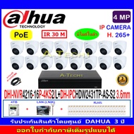 DAHUA IP Camera 4MP รุ่นHDW2431TP-AS-S2 3.6mm หรือ 2.8mm(16)+DHI-NVR4216-16P-4KS2/L(1)+ชุด4H2LRJ45