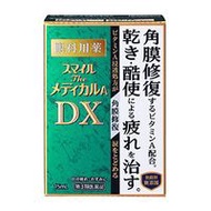 LION獅王 Smile 獅美露 藥用眼藥水A DX 15ml【第3類医薬品】