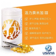 Usana BioMEGA III Plus (56 Soft Gel Capsules) (Best SHIPPING)