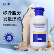 EHD Anti-Losing Shampoo Softening Shampoo Anti-Breaking Fluffy Men Women Conditioner Shampoo