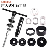 Mountain Road Bike Press-in Bottom Bracket BB86/BB30/BB92/PF30Bearing Removal and Installation Tool