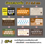 Points Collection Card Fixed [CF-1]
