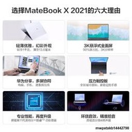 華為（HUAWEI）華為筆記本電腦 MateBook X 13英寸 11代酷睿1T固態硬盤 3K觸控全靣屏/多屏協同觸屏