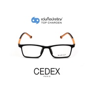 CEDEX แว่นตากรองแสงสีฟ้า ทรงเหลี่ยม (เลนส์ Blue Cut ชนิดไม่มีค่าสายตา) สำหรับเด็ก รุ่น 5630-C6 size 