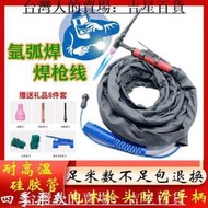 全銅TIG150A雙彈簧氬弧焊槍 S-200250氬弧焊配件氬弧焊機焊槍線 吉星百貨