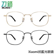 Xiaomi Anti-Blue Light Glasses Chasing Drama Goods Eye Protection Blue Computer Family Blade Mall