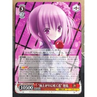 WS Weiss Schwarz Dengeki Bunko Grk/WS02-078  RR