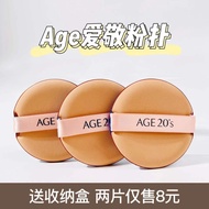 Aekyung Age20s Cushion Powder Puff Smear-Proof Makeup Wet and Dry BB Cream Liquid Foundation round Drop-Shaped Replacement Powder Puff