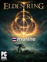 เกม Elden Ring Deluxe Edition รวมทุก DLC ภาษาไทย [ดาวน์โหลด] [แฟลชไดร์ฟ] [PC]