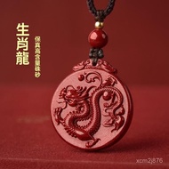 Zinan Palace Over The Furnace Consecrated In August First Update-2025 Cinnabar Zodiac Dragon Pendant